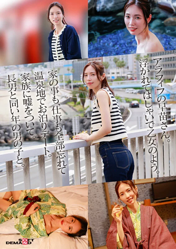 「お母さん、ちょっとお泊りデートしてきます。」身長178cm、モデル級スタイルの奥さん。息子と同い年の男の子と1泊2日ハメまくり旅行。 栗原早苗 49歳-3