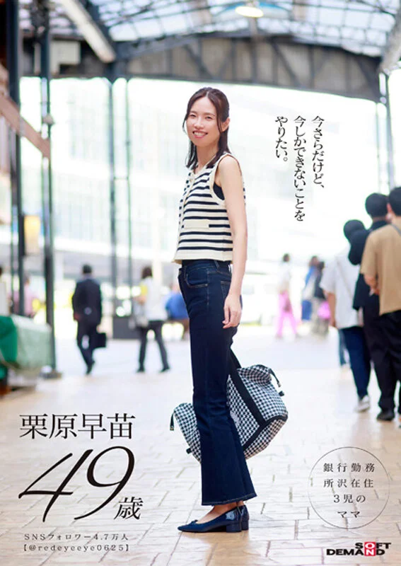 「お母さん、ちょっとお泊りデートしてきます。」身長178cm、モデル級スタイルの奥さん。息子と同い年の男の子と1泊2日ハメまくり旅行。 栗原早苗 49歳-8