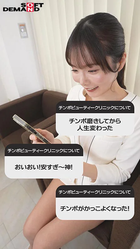 「この動画ゼッタイ見て。」フェラチオ特化型ビューティーサロン メンズTinpoBeautyClinic【スマホ推奨縦動画】-19