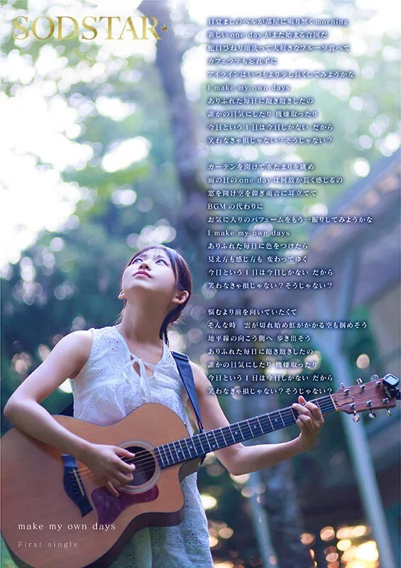 SODSTAR×ソロアーティスト 芸能人 七瀬温-たずね-AV DEBUT-2