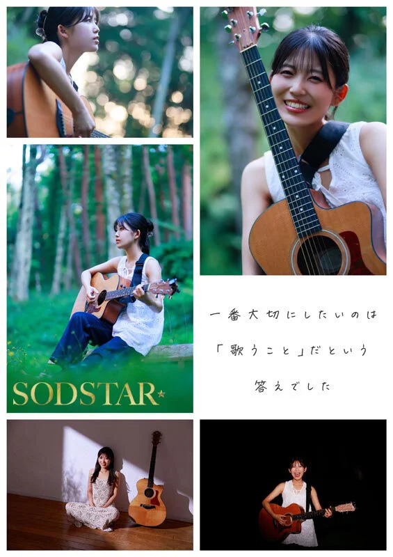 SODSTAR×ソロアーティスト 芸能人 七瀬温-たずね-AV DEBUT-6