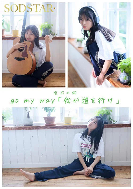 SODSTAR×ソロアーティスト 芸能人 七瀬温-たずね-AV DEBUT-12