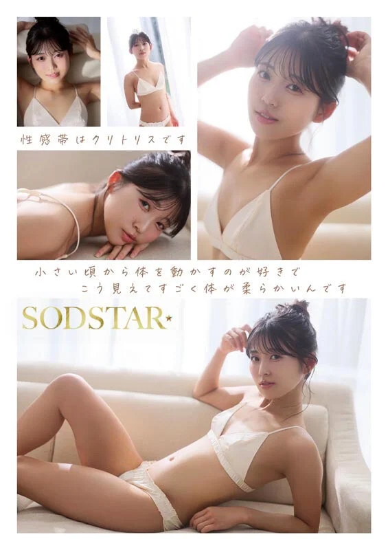 SODSTAR×ソロアーティスト 芸能人 七瀬温-たずね-AV DEBUT-14
