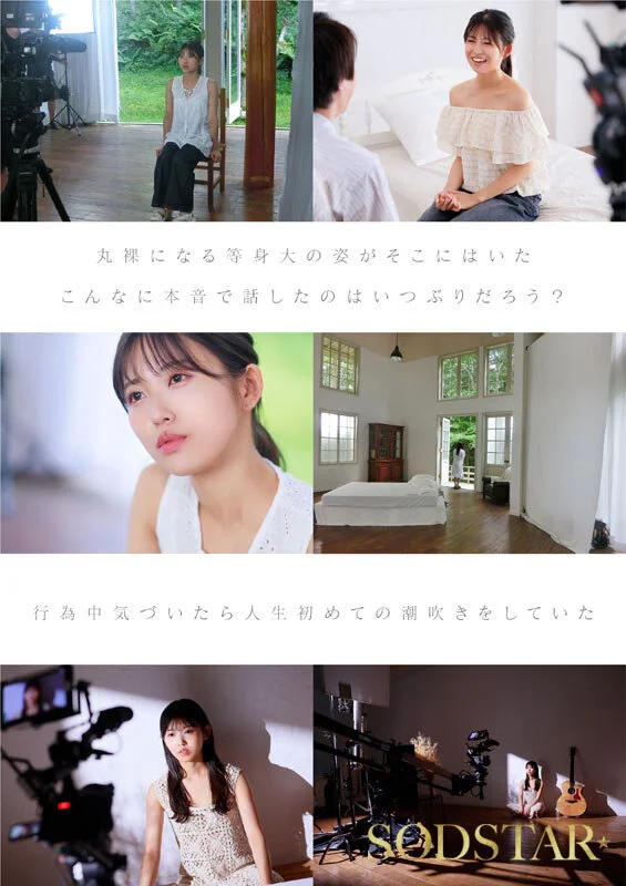 SODSTAR×ソロアーティスト 芸能人 七瀬温-たずね-AV DEBUT-16