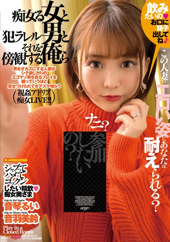 痴女る女と犯ラレル男とそれを傍観する俺ら（ECB-162）-1