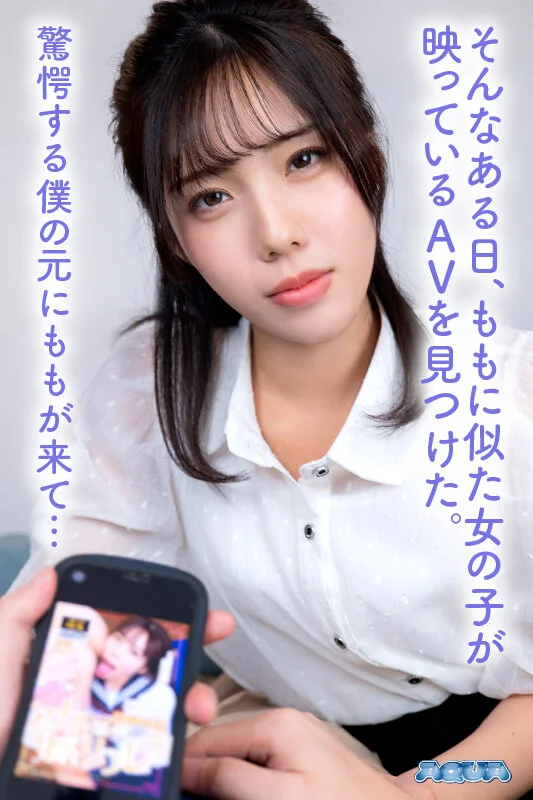 【VR】彼女が出演しているAVを見つけてしまったので一緒に見ながら NTR 鬱勃起 SEX 福田もも-2