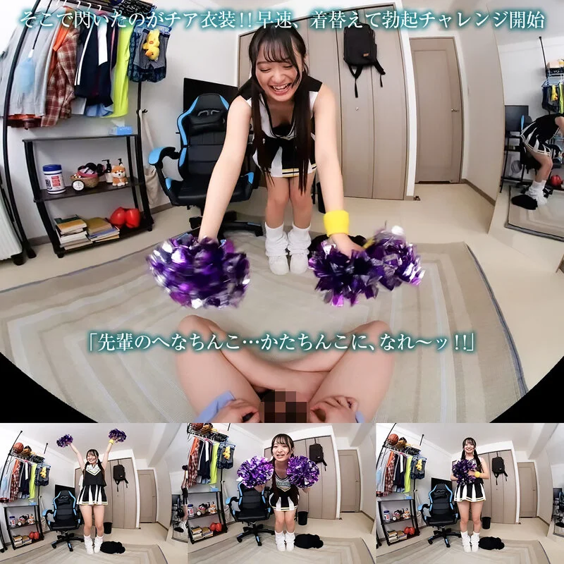 【VR】【8KVR】パン見せ！オナニー！チアダンス！チア姿が最高な元気いっぱいで性欲旺盛な美尻彼女は見つめ合いながらイクのが好き！ 花守夏歩-7