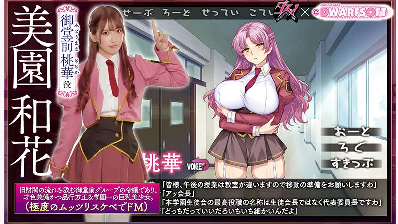 MカップむっつりドMお嬢様 御堂前桃華のラブラブ変態調教アルバム 実写版 美園和花-1