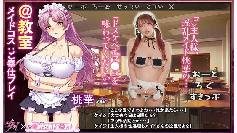 MカップむっつりドMお嬢様 御堂前桃華のラブラブ変態調教アルバム 実写版 美園和花-7