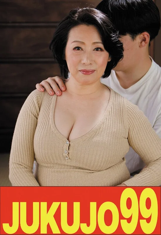 【巨乳巨尻】母のお尻で射精したくなる俺 柏木舞子 もう少しでイク編