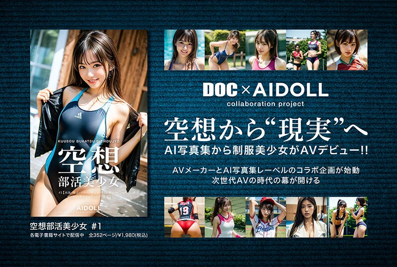 空想制服美少女 AI MODEL AV DEBUT 部活少女編-2
