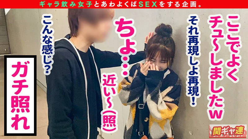 関東ギャラ飲み連盟 vol.01-16