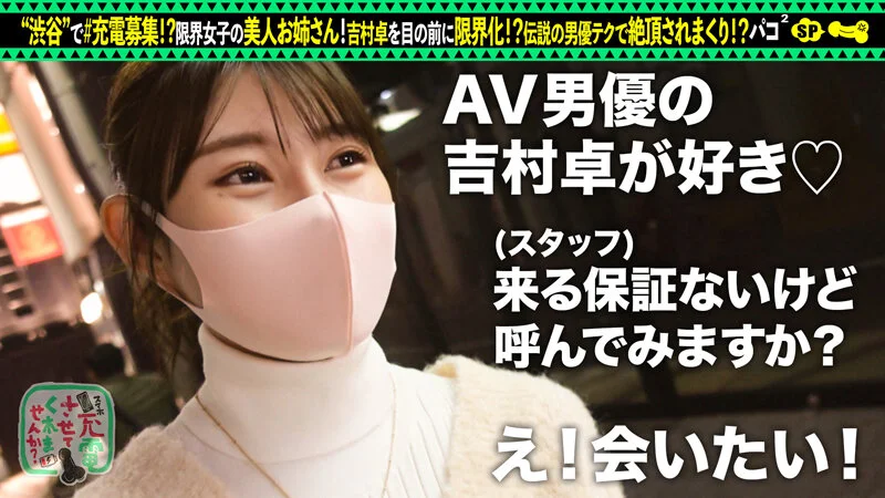充電させてくれませんか？ vol.04-9