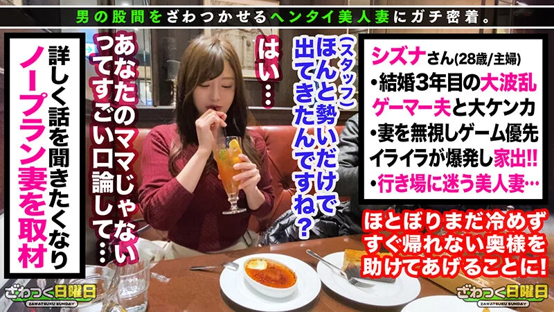 ざわつく日曜日 Vol.05-13