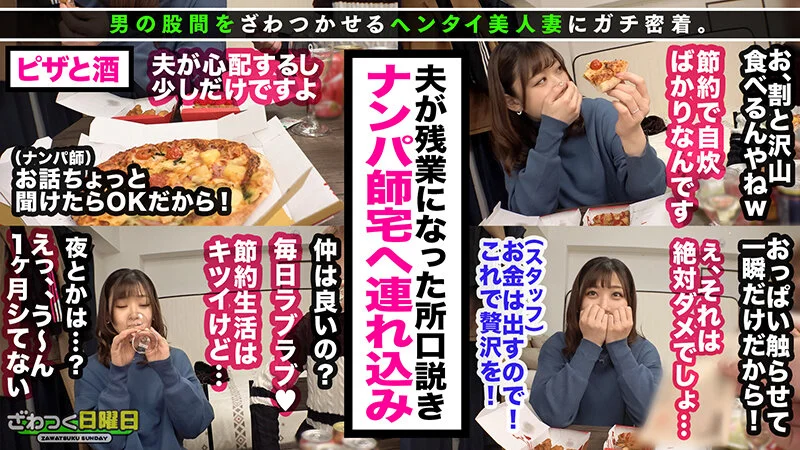 ざわつく日曜日 Vol.06-1