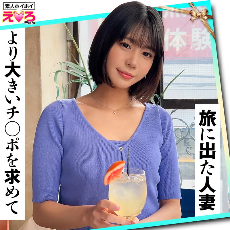 ホイホイえろきゅん 22 素人ホイホイ・えろきゅん・個人撮影・マッチングアプリ・ワンナイト・美女・素人・人妻・熟女・浮気・SNS・裏アカ・淫乱・変態・美乳・ドM・コスプレ・顔射・潮吹き・ハメ撮り・ドキュメンタリー-10