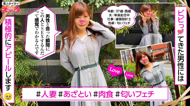 ホイホイえろきゅん 22 素人ホイホイ・えろきゅん・個人撮影・マッチングアプリ・ワンナイト・美女・素人・人妻・熟女・浮気・SNS・裏アカ・淫乱・変態・美乳・ドM・コスプレ・顔射・潮吹き・ハメ撮り・ドキュメンタリー-15