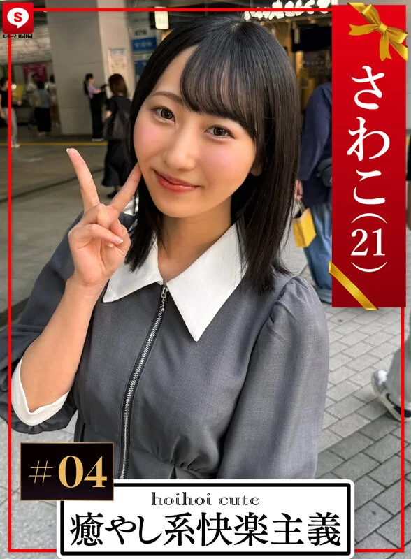 【360分5名】ホイホイキュート＃17素人ホイホイZ・個人撮影・ワンナイト・マッチングアプリ・ラブホ・素人・美少女・OL・ハメ撮り・巨乳・美乳・顔射・清楚・色白・スレンダー・黒髪・潮吹き・長身・放尿・浮気・変態・ドM・首絞め・痙攣・淫乱・巨根・ドキュメンタリー-12