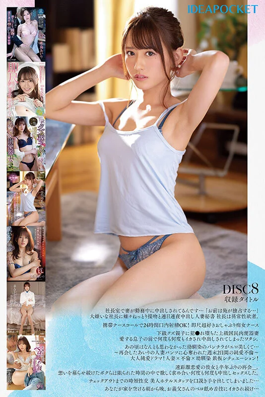 希島あいり×IDEAPOCKET専属12年間の軌跡 全80作品コンプリートBOX48時間-8