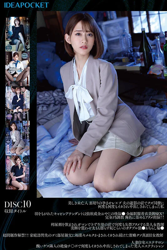 希島あいり×IDEAPOCKET専属12年間の軌跡 全80作品コンプリートBOX48時間-10
