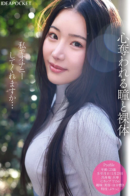 FIRST IMPRESSION 181 可愛いと綺麗と敏感体質のド真ん中 望月りんね-6