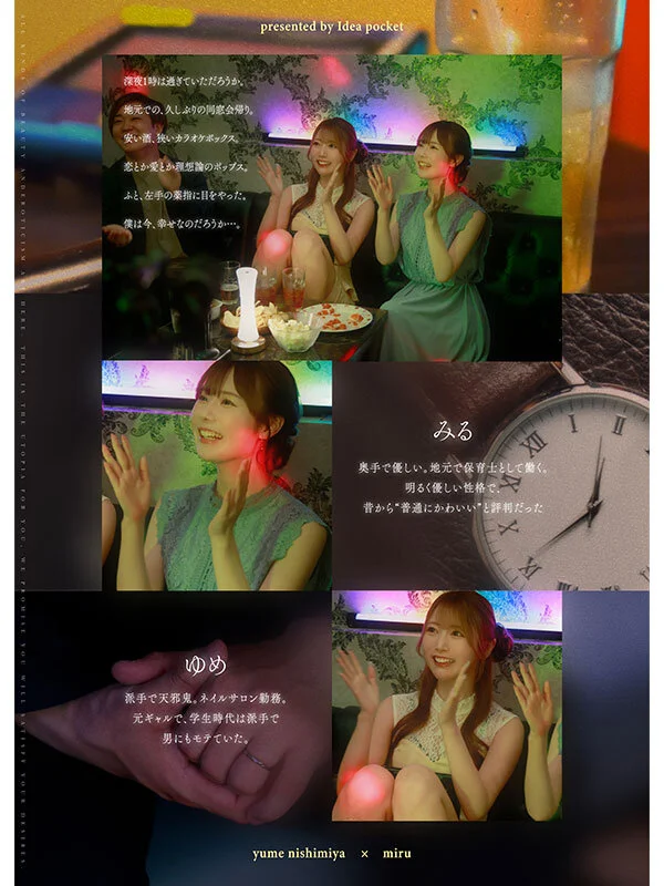 同窓会の夜、酔った勢いで懐かしの母校へ 俺のことをずっと好きだった2人の幼馴染と 一夜限りの奪い合い背徳不倫 西宮ゆめ miru-2