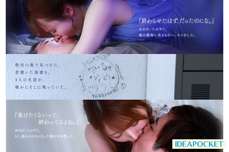 同窓会の夜、酔った勢いで懐かしの母校へ 俺のことをずっと好きだった2人の幼馴染と 一夜限りの奪い合い背徳不倫 西宮ゆめ miru-4