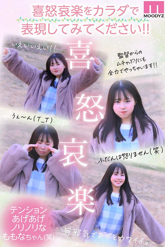 守りたい。この笑顔と純白むちむちFカップボディ カラダ100点 笑顔150点 性格200点！！ 現役女子大生AVデビュー 桜庭ももな-2