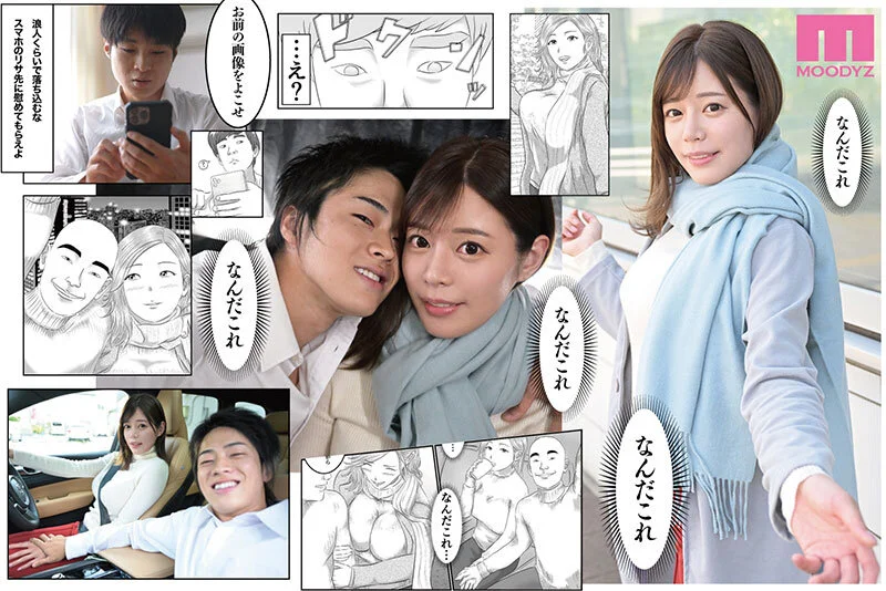 憧れのひとはもう終わり！実写版 3年間憧れ続けた先生が、友人に食われた…-5