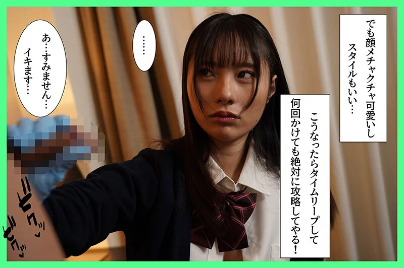 パパ活タイムリープ 塩対応すぎるJ系を堕としてデレるまで何度でもリロード 松井日奈子-5