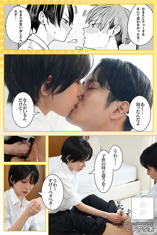 ボーイッシュ幼なじみと付き合った日にセックスするだけ ショートカットでパンツスタイルだけど巨乳陥没乳首の美少女と人生初セックスで生ハメ＆大量中出し！ 五日市芽依-2