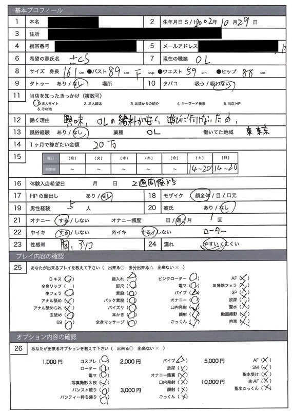 風俗面接SEX盗撮 本番推奨風俗店の面接→SEX体験講習パーフェクト流出！！ ＃001 面接シロウト 3名245分-7