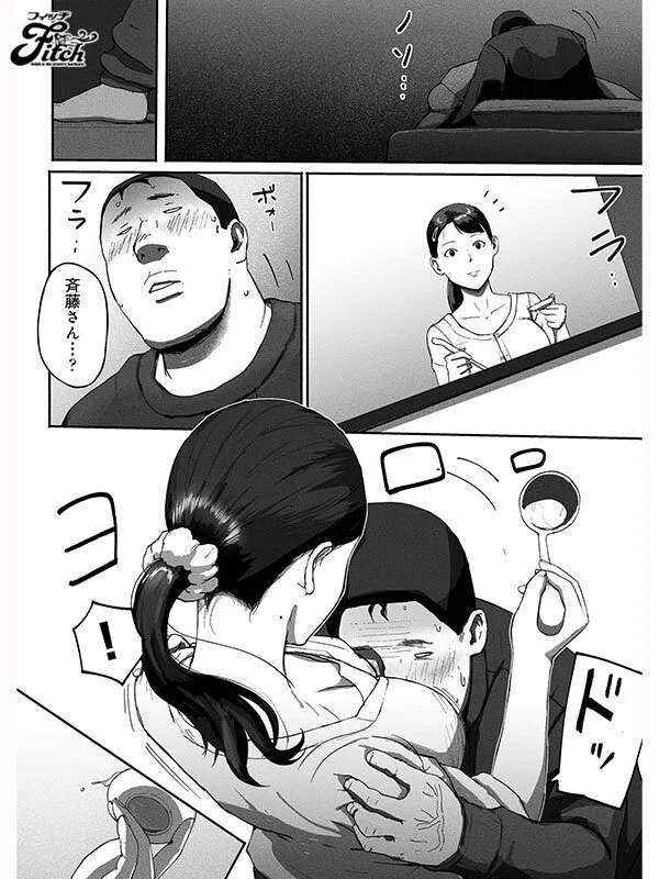 実写版！シンママパパカツ2 海老咲あお-9