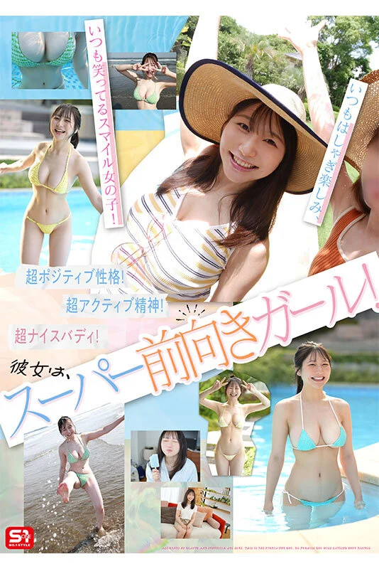10年に1人！ 「脱いだらすごい」の最高峰！ えくぼ笑顔が可愛い現役女子大生 新人NO.1STYLE 南沢海香 AVデビュー-3