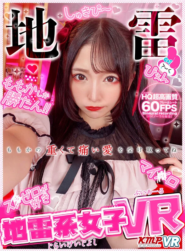 【VR】2016～2026KMPVR10周年記念珠玉の名作を大量収録！！2000分アニバーサリーBOX 4KVer.-14