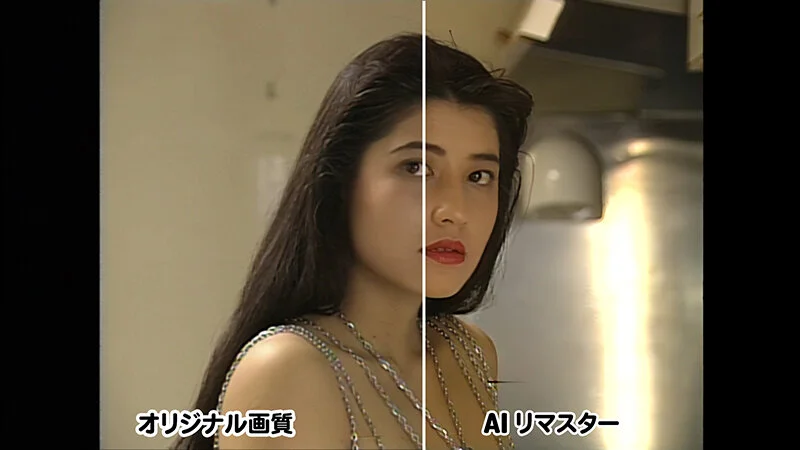 【AIリマスター版】肉弾パワー・ボム 西野美緒-1