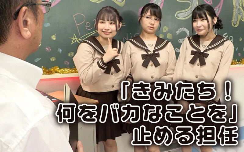 エロかわ女子〇生が夢のご奉仕 学園祭爆乳ソープランド 学園一の爆乳ビッチ 肉感ボディのムチムチえっち 水原みその-3