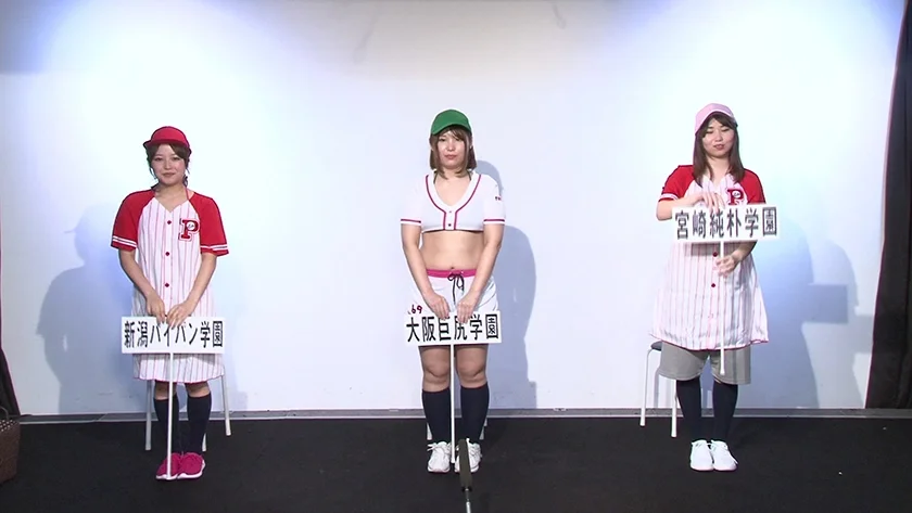 第1回 全国高等マ●コ野球拳大会完全版～アウト！セーフ！深紅の優勝パンティー目指してよよいのよい！ 川原かなえ 篠原りこ-1
