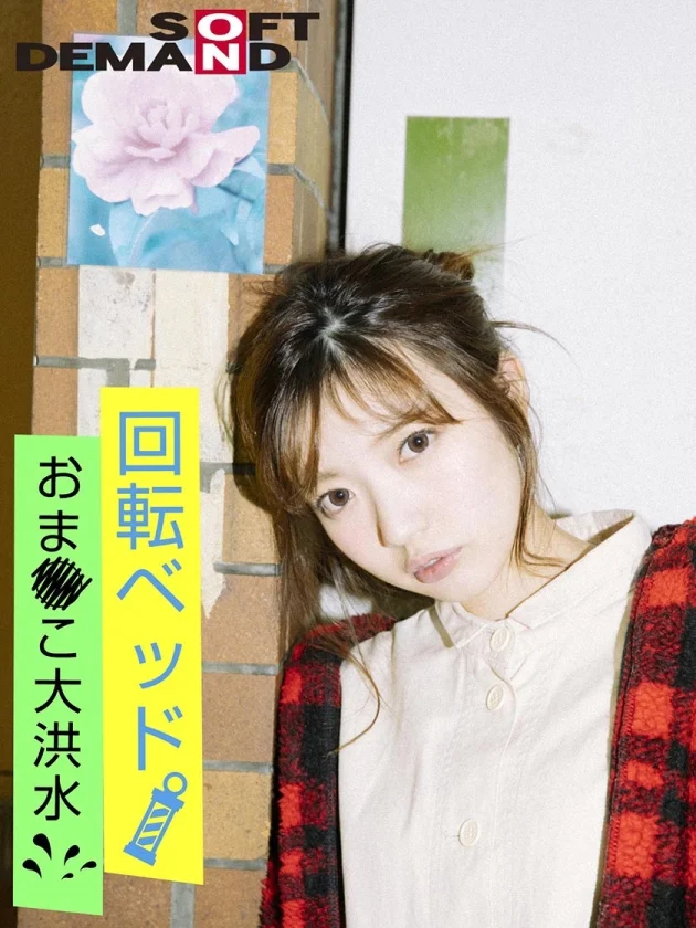 エモい女の子/二回目の撮影は回転ベッドで/イチャイチャはめ撮り/おま○こ大洪水/初・巣鴨デート/日向理名(22)/身長148cm/Bカップ/性格「甘えん坊」-2