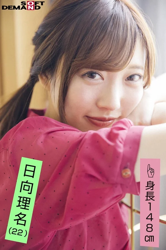 エモい女の子/四つん這い散歩/3Pファック/喉奥イラマ/陰キャなギャル/日向理名(22)-1