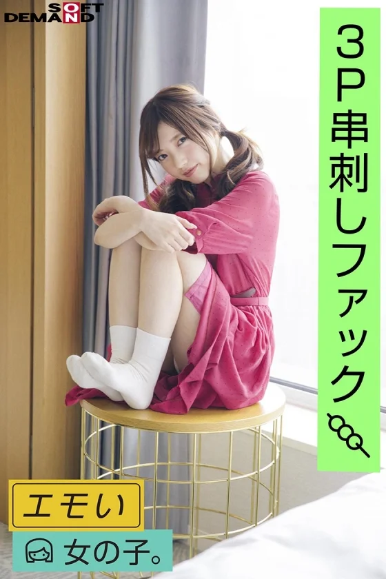 エモい女の子/四つん這い散歩/3Pファック/喉奥イラマ/陰キャなギャル/日向理名(22)-2