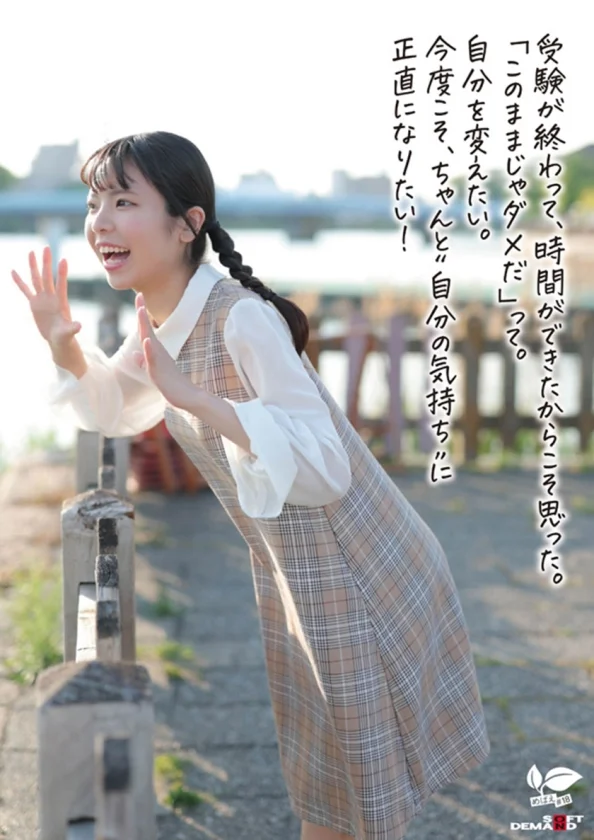 角オナニー歴10年！？ 将来もエッチもまだ模索中の、ベビーフェイス×しっかり者なギャップ美少女。プロの手ほどきで快感に目覚め、大量潮吹き！ 愛知県 名古屋市在住 佐野葉月 18歳AVデビュー-4