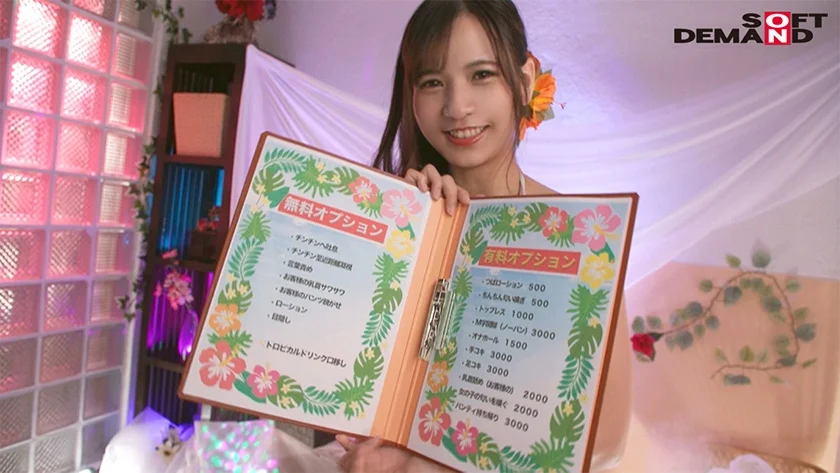 宮崎リンが業務命令で廃業寸前の風俗店をプロデュース！オナクラ・メンズエステ・ヘルス！真夏の御奉仕セックス3本番！-3