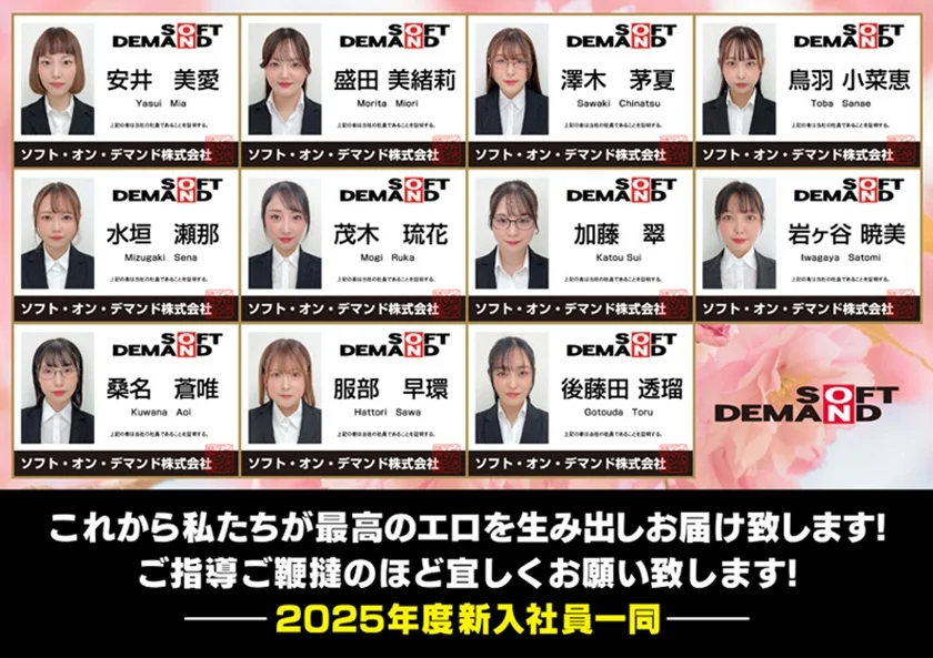【特典】2025年度 SOD女子社員 全裸入社式 9.5時間 Z世代新入社員11名が震える手で決意のオマ○コ開帳！若い尻肉を自ら広げケツ穴で質疑応答する菊質問！ウブちん研修！新入社員代表挨拶公開SEX&同期同士が絆を深めるSEX交流！多くの先輩社員が見守る真面目でいやらしい伝統行事 胸部&採尿健診付き 安井美愛 水垣瀬那 桑名蒼唯 服部早環 鳥羽小菜恵-2