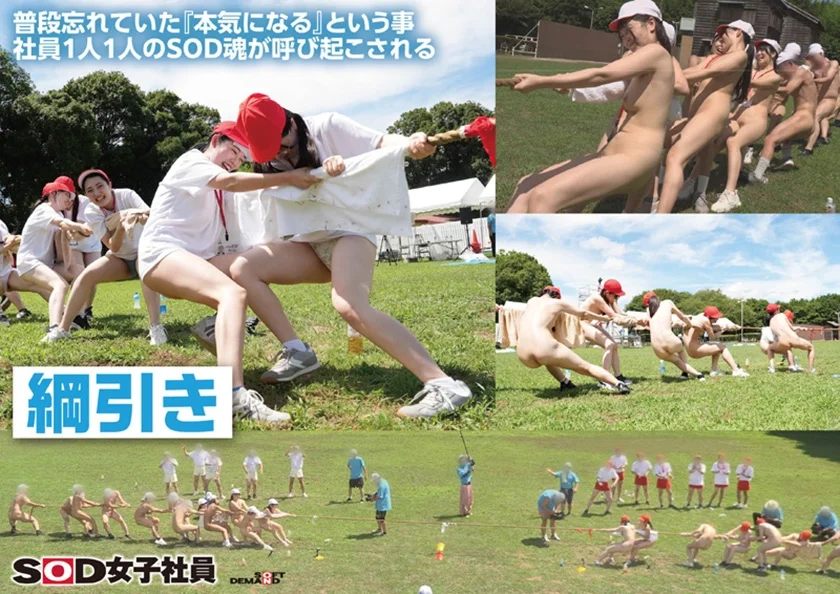 SOD女子社員 2025年度ソフト・オン・デマンド運動会 男女総勢37名の社員合戦！ 鳥羽小菜恵 菱沼萌咲 梶尾羽歌 左近寺絢香 岩ヶ谷暁美-4