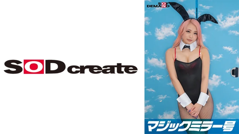 マジックミラー号 バイトのシフトを減らされたボンビーJD【ガールズバー店員・RENA(21)】救済企画！何度も射精させるほど高額給付金GET！連続射精チャレンジ！発射を促す為にキツキツ桃色おま○こに挿入も！？