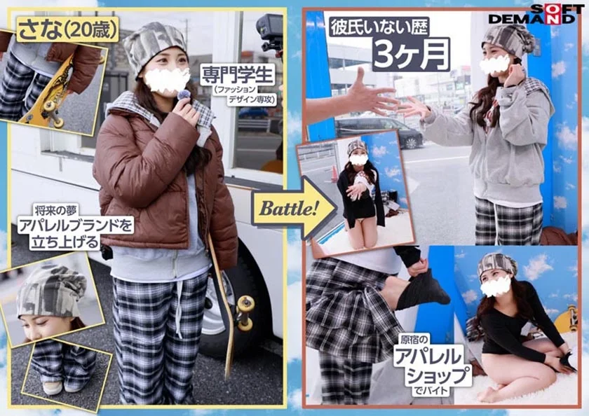 マジックミラー号ストリートで声掛けインタビューした東京の今どきスケーター女子たちとガチ野球拳対決！勝気でクールな格好から、だんだんと負け脱ぎ&おチ◯ポ挿入！？しながらも、賞金欲しさに本気じゃんけん-2
