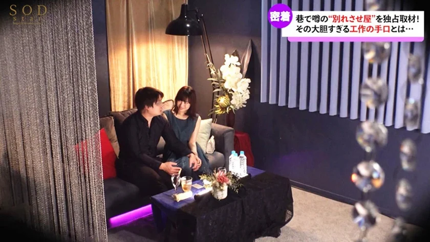 「あなたも寝取って差し上げましょうか？」巷で噂のスゴ腕別れさせ屋工作員A・Kさん(20代女性)への密着取材に成功。心もチ○ポも掴む寝取り誘引中出しセックスの実態とは！？ 天宮花南-11