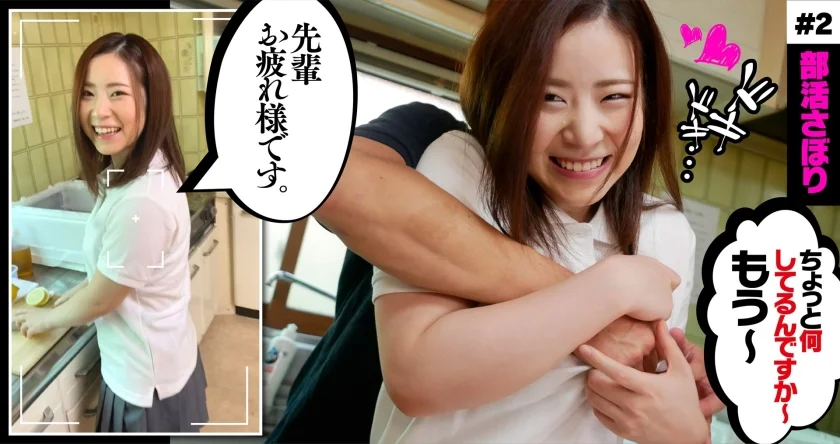 合宿所で女子部員とポコッた映像 【巨乳・潮吹き・3P・中出しセックス】 沙月恵奈 須崎美羽 高梨有紗-2