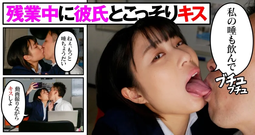 顔面接吻 ～ベロで顔を汚される～ キス好き彼女が同僚達にセクハラされヨダレまみれのCRAZY KISSで求め合う 佐野なつ-6